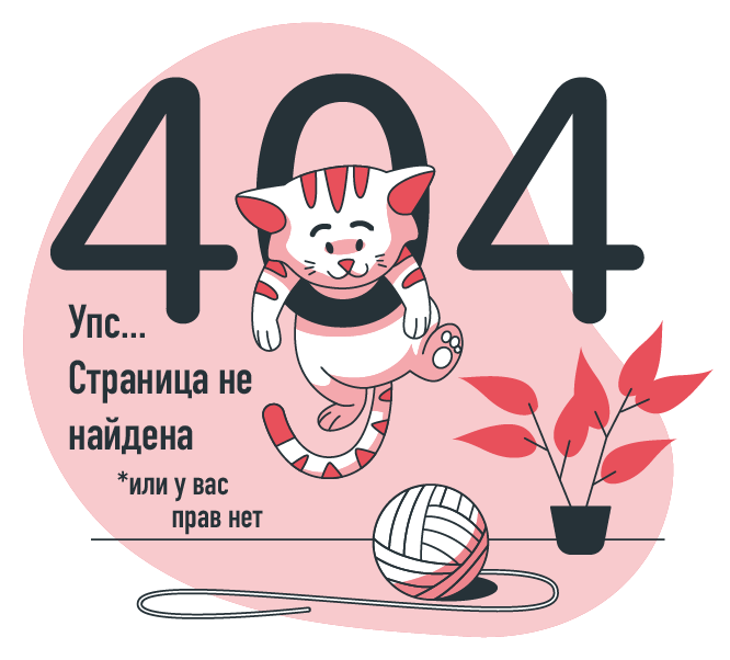 Упс, страница не найдена