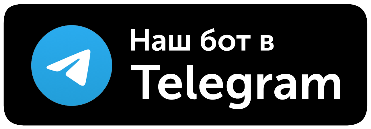 Доступно в Telegram